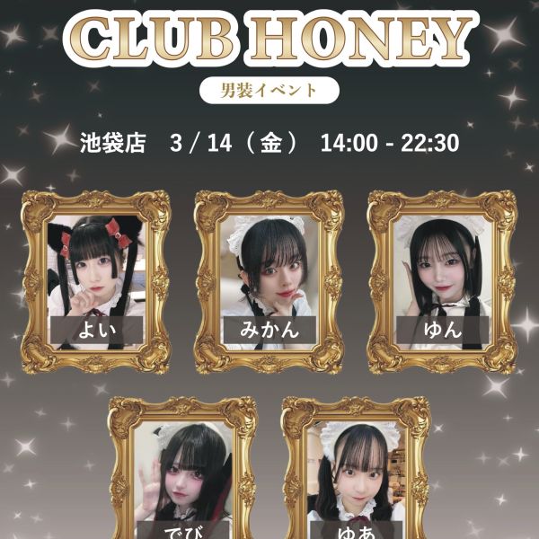 【池袋店】3月14日（金）14:00〜22:30 男装イベント～CLUB HONEY