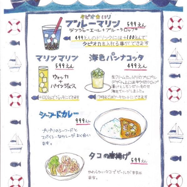 【横浜店】マリーンWEEK 8月26日（月）～29日（木）